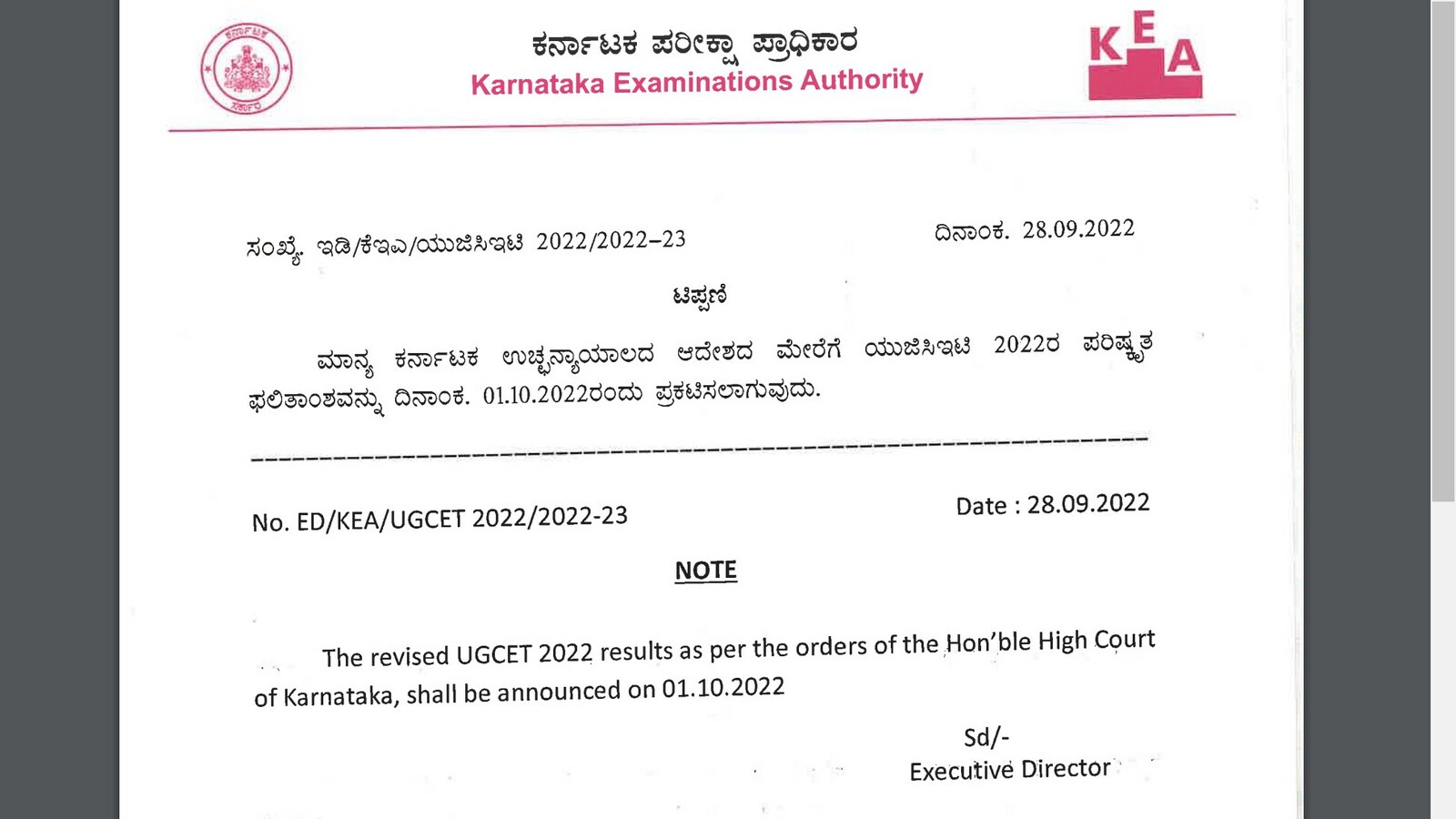 KCET परिणाम 2022 लाइव: संशोधित परिणाम आज cetonline.karnataka.gov.in पर